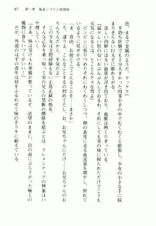 不死の吸血姫がドSのご主人様を募集しているようです, 日本語