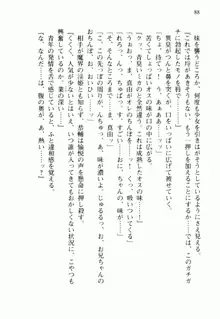 不死の吸血姫がドSのご主人様を募集しているようです, 日本語