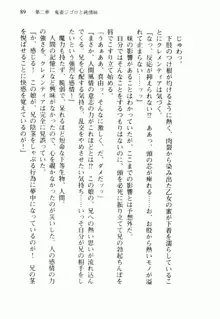 不死の吸血姫がドSのご主人様を募集しているようです, 日本語