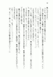 不死の吸血姫がドSのご主人様を募集しているようです, 日本語