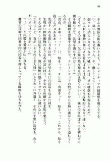 不死の吸血姫がドSのご主人様を募集しているようです, 日本語