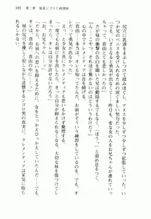 不死の吸血姫がドSのご主人様を募集しているようです, 日本語