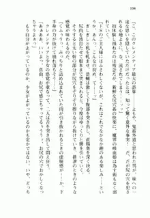 不死の吸血姫がドSのご主人様を募集しているようです, 日本語