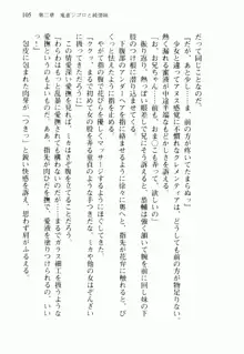 不死の吸血姫がドSのご主人様を募集しているようです, 日本語