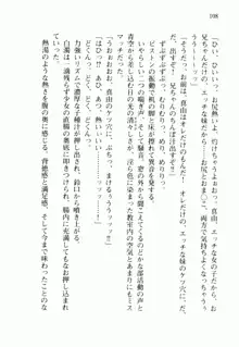 不死の吸血姫がドSのご主人様を募集しているようです, 日本語