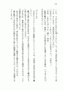 不死の吸血姫がドSのご主人様を募集しているようです, 日本語