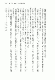 不死の吸血姫がドSのご主人様を募集しているようです, 日本語