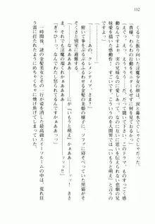 不死の吸血姫がドSのご主人様を募集しているようです, 日本語