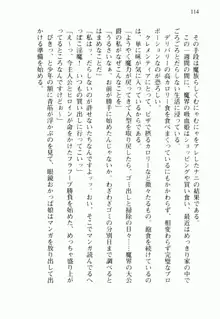 不死の吸血姫がドSのご主人様を募集しているようです, 日本語