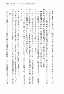 不死の吸血姫がドSのご主人様を募集しているようです, 日本語