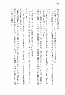 不死の吸血姫がドSのご主人様を募集しているようです, 日本語