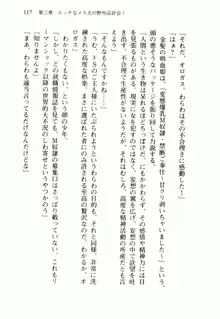 不死の吸血姫がドSのご主人様を募集しているようです, 日本語