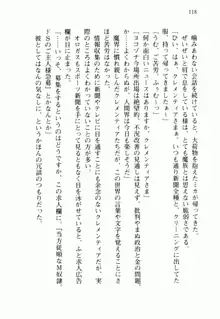 不死の吸血姫がドSのご主人様を募集しているようです, 日本語