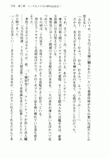 不死の吸血姫がドSのご主人様を募集しているようです, 日本語