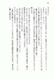 不死の吸血姫がドSのご主人様を募集しているようです, 日本語