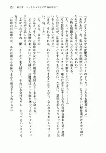 不死の吸血姫がドSのご主人様を募集しているようです, 日本語