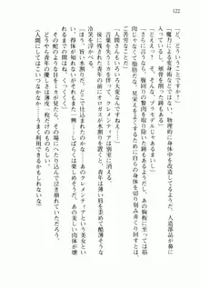 不死の吸血姫がドSのご主人様を募集しているようです, 日本語