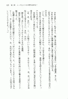 不死の吸血姫がドSのご主人様を募集しているようです, 日本語