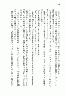 不死の吸血姫がドSのご主人様を募集しているようです, 日本語