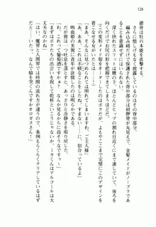 不死の吸血姫がドSのご主人様を募集しているようです, 日本語