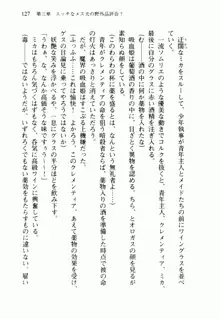 不死の吸血姫がドSのご主人様を募集しているようです, 日本語