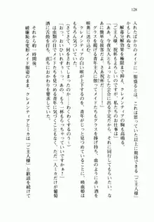 不死の吸血姫がドSのご主人様を募集しているようです, 日本語