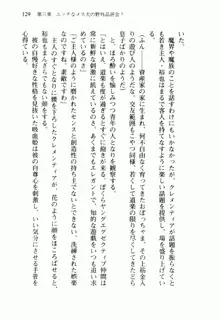 不死の吸血姫がドSのご主人様を募集しているようです, 日本語