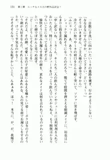 不死の吸血姫がドSのご主人様を募集しているようです, 日本語