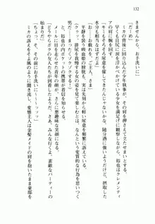 不死の吸血姫がドSのご主人様を募集しているようです, 日本語