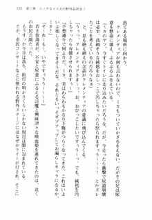 不死の吸血姫がドSのご主人様を募集しているようです, 日本語