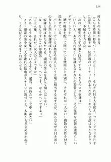 不死の吸血姫がドSのご主人様を募集しているようです, 日本語