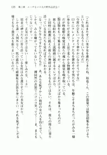 不死の吸血姫がドSのご主人様を募集しているようです, 日本語