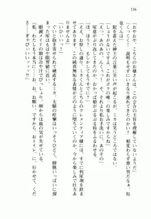 不死の吸血姫がドSのご主人様を募集しているようです, 日本語