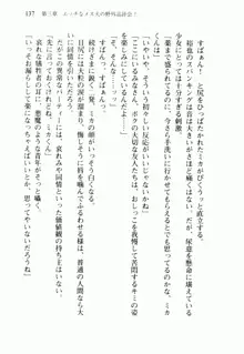 不死の吸血姫がドSのご主人様を募集しているようです, 日本語