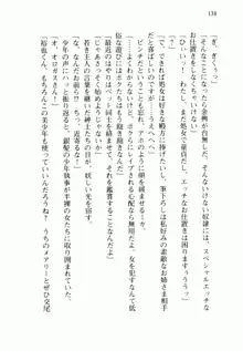 不死の吸血姫がドSのご主人様を募集しているようです, 日本語