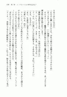 不死の吸血姫がドSのご主人様を募集しているようです, 日本語