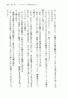 不死の吸血姫がドSのご主人様を募集しているようです, 日本語