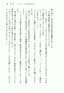 不死の吸血姫がドSのご主人様を募集しているようです, 日本語