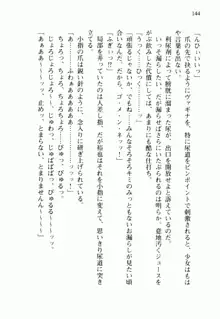 不死の吸血姫がドSのご主人様を募集しているようです, 日本語