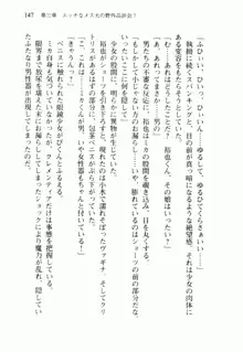 不死の吸血姫がドSのご主人様を募集しているようです, 日本語