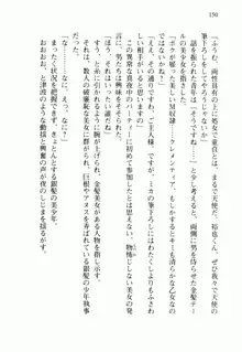 不死の吸血姫がドSのご主人様を募集しているようです, 日本語