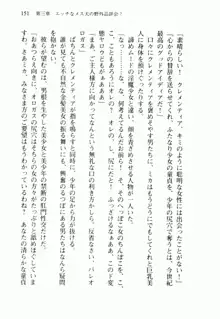 不死の吸血姫がドSのご主人様を募集しているようです, 日本語