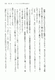 不死の吸血姫がドSのご主人様を募集しているようです, 日本語