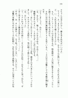 不死の吸血姫がドSのご主人様を募集しているようです, 日本語