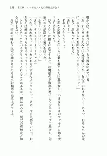 不死の吸血姫がドSのご主人様を募集しているようです, 日本語