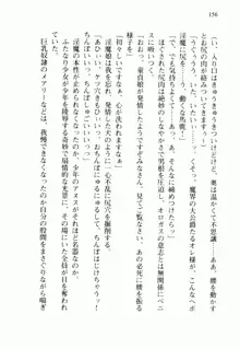 不死の吸血姫がドSのご主人様を募集しているようです, 日本語