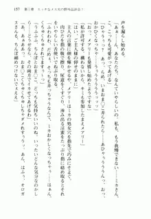 不死の吸血姫がドSのご主人様を募集しているようです, 日本語