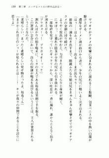 不死の吸血姫がドSのご主人様を募集しているようです, 日本語