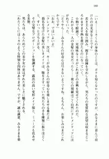 不死の吸血姫がドSのご主人様を募集しているようです, 日本語