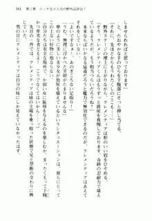 不死の吸血姫がドSのご主人様を募集しているようです, 日本語